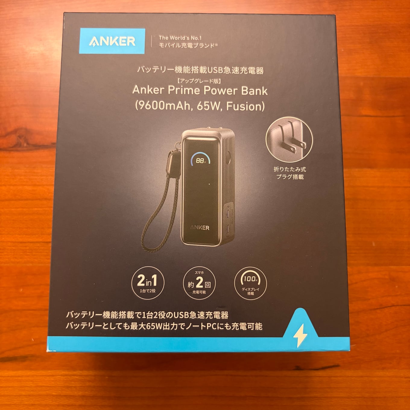 Anker Prime Power Bankの外箱